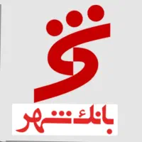 افتتاح حساب در بانک شهر
