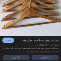 چوب کار چوبی