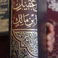 کتاب|کتاب و مجله مذهبی|فسا, |دیوار