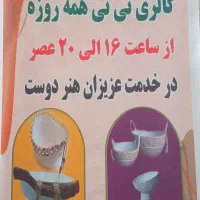 بازارچه هنری
