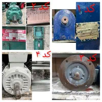 الکتروموتور و گیربکس زیمنس، زومر و نیومن صنعتی