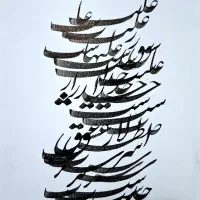 آموزش خوشنویسی و نقاشی‌خط