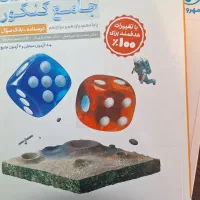 کتاب کنکور تجربی|لوازم التحریر|آبیک, |دیوار