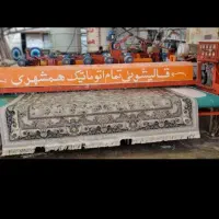 قالیشویی اتومات همشهری تسویه بعداز رضایت