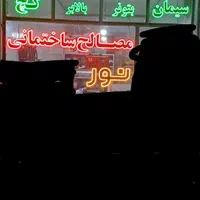 فروش led فروشگاه مصالح ساختمانی