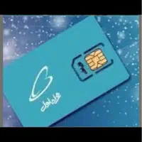 سیم کارت همراه اول