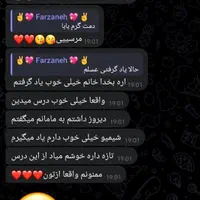 دبیر شیمی مسلط به کنکور و نهایی
