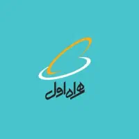 سیم کارت همراه اول خط اول0914