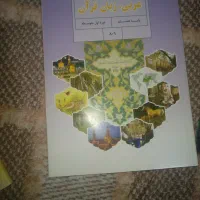 کتاب درسی هشتم