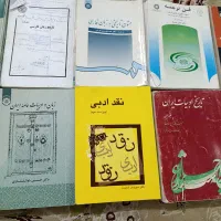 مجموعه کتاب رشته ادبیات فارسی|کتاب و مجله ادبی|مشهد, کوی سیدی|دیوار