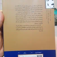 کتاب|کتاب و مجله ادبی|تهران, پونک|دیوار