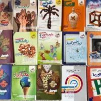 کتاب کار زیر قیمت