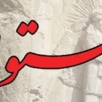 تابلوسازی تابلو ساز چلنیوم روان نئون ال ای دی نصاب