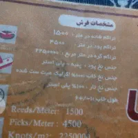 فرش|فرش|باقرشهر, |دیوار