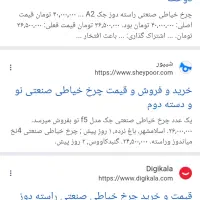 چرخ راسته دوز جک نخچیندار|چرخ خیاطی و ریسندگی|شیراز, درکی|دیوار