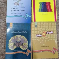کتاب های کنکور ارشد روانشناسی|کتاب و مجله آموزشی|اهواز, شهرک نفت|دیوار