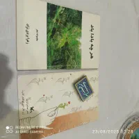 کتاب شعر سهراب سپهری