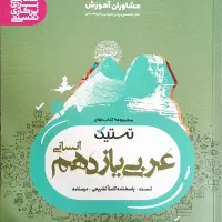 کتاب کار کنکور و دبیرستان
