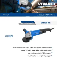 مینی فرز های ۸۶۰ ، ۹۵۰ ، ۱۱۰۰ وات ویوارکس|ابزارآلات|تهران, حسنآباد|دیوار