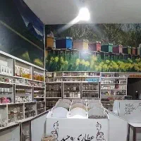 مشاوره عطاری