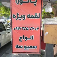 اجاره دکه پاکورافروشی