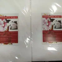 کاغذ ویفر پیپر