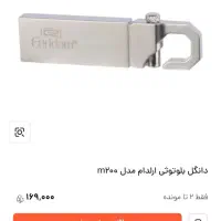 دانگل بلوتوث زیر قیمت بازار|لوازم جانبی موبایل و تبلت|اهواز, طالقانی|دیوار