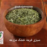 **   تولید و پخش عمده سبزیجات خشک با کیفیت  **|عمده‌فروشی|قم, شهدا|دیوار