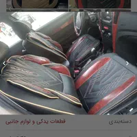 روکش صندلی(قیمت تولید) شیشه دودی دزدگیر باربند|قطعات یدکی و لوازم جانبی|اصفهان, هفتون|دیوار