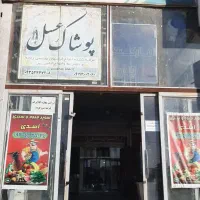 مغازه-مسکن-مهر-امام-رضا-مجتمع-تجاری-شقایق