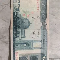 اسکناس 200 ریالی