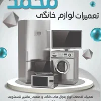 تعمیر کولر .یخچال|خدمات پیشه و مهارت|تهران, نازی‌آباد|دیوار