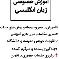 کلاس خصوصی زبان انگلیسی پایه هفتم تا دوازدهم