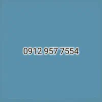 سیمکارت ۹۱۲ کد ۹ رند