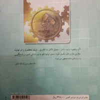 کتاب درسی هفتم