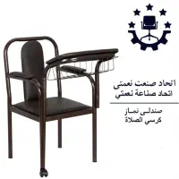 صندلی نماز مبلی