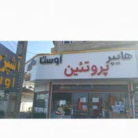 کامپوزیت.اجرای نمای ساختمان وتابلو مغازه|خدمات پیشه و مهارت|بابلسر, |دیوار