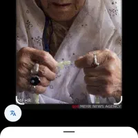 نیازمند پرستار خانوم