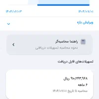 فروش  وام طرح مهربانی ملی