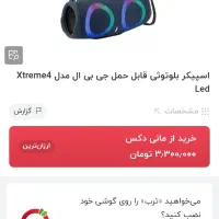 اسپیکر