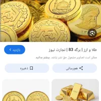 طلا گم شده. پلاک و زنجیر