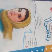 کتاب های کمک اموزشی پایه هفتم  .|کتاب و مجله آموزشی|تهران, شهرک شهید رجایی (کوی نوبنیاد)|دیوار
