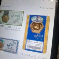 سگه ۳۵۰ سوت