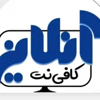 انجام خدمات اینترنتی و اداری آنلاین