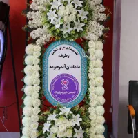 اجاره تاج گل انجمن خیریه پژواک