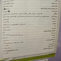 کتاب جامع نهم|کتاب و مجله آموزشی|اصفهان, عاشق‌آباد|دیوار