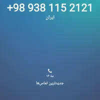 سیم کارت رند ایرانسل و همراه اول
