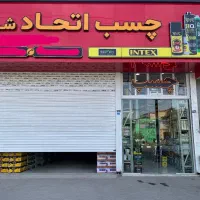 چسب