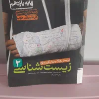 کتاب های کمک درسی|کتاب و مجله آموزشی|شیراز, شهرک ولیعصر|دیوار