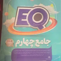 کتاب کار ایکیو کلاس چهارم دبستان